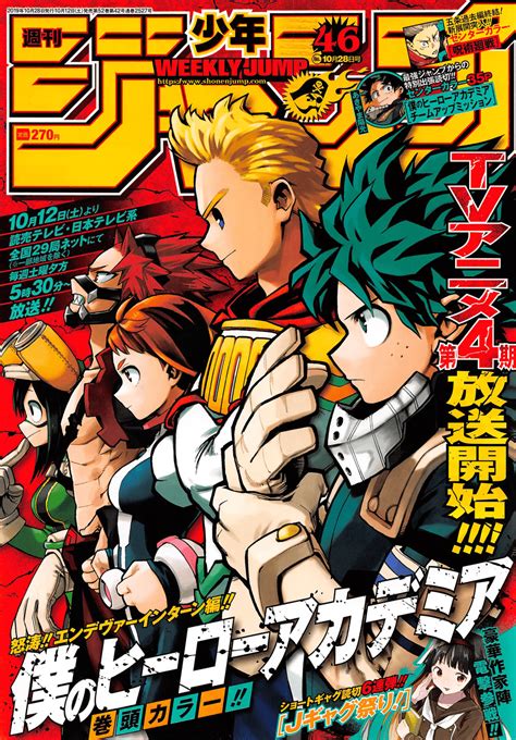 My Hero Academia Shonen Jump Magazines Japanese Poste
