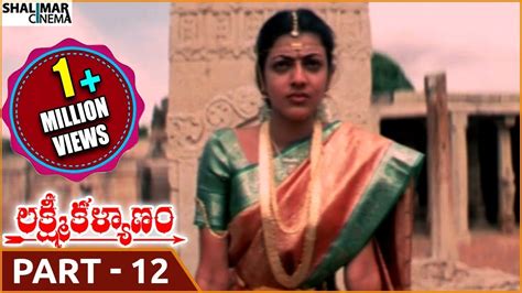 lakshmi kalyanam telugu movie part 12 13 kalyan ram kajal aggarwal shalimarcinema