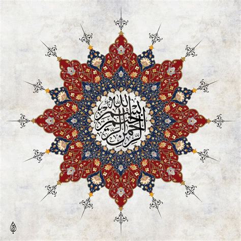 Basmalah By Baraja19 On Deviantart In 2021 Islamic Art Pattern