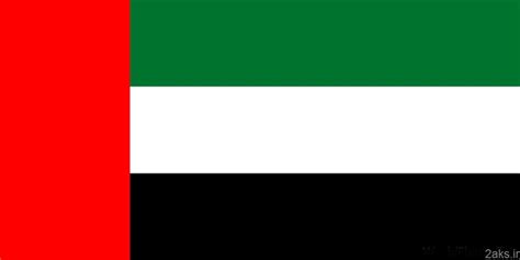 پرچم امارات متحده عربی توعکس، گالری تصاویر