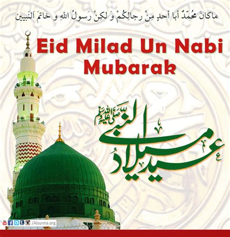 Eid Milad Un Nabi Mubarak Wallpaper 2015 2 1 Islamicgreetings
