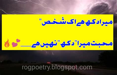 10+ New Sad Poetry, Sad Poetry, Sad Urdu Poetry, Urdu Poetry, Poetry , in urdu shayari, shayari ...
