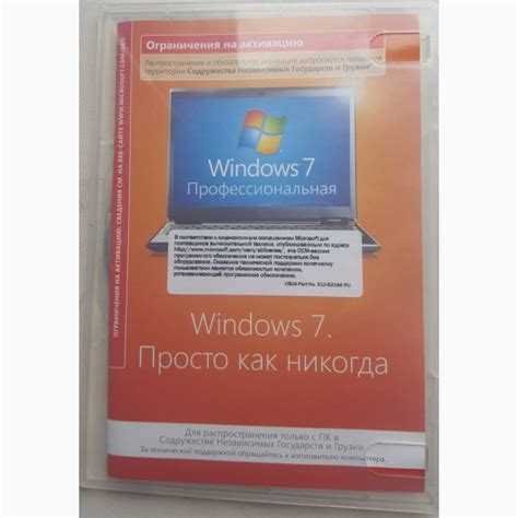 Продам ЛИЦЕНЗИОННАЯ Microsoft Windows 7 Professional 32 Bit Rus