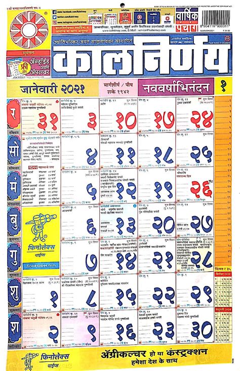 June 2024 Calendar In Marathi Latest Ultimate Most Popular List Of