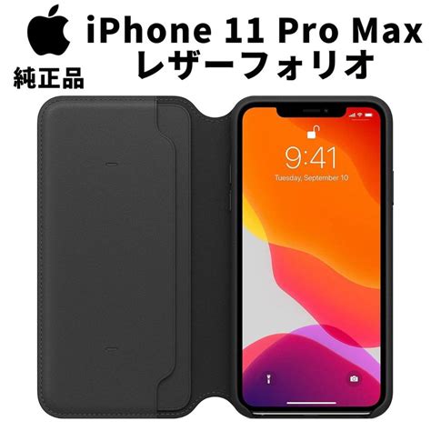 Apple 純正 Iphone 11 Pro Max Leather Folio レザーフォリオ ブラック 黒 アップル 11プロマックス