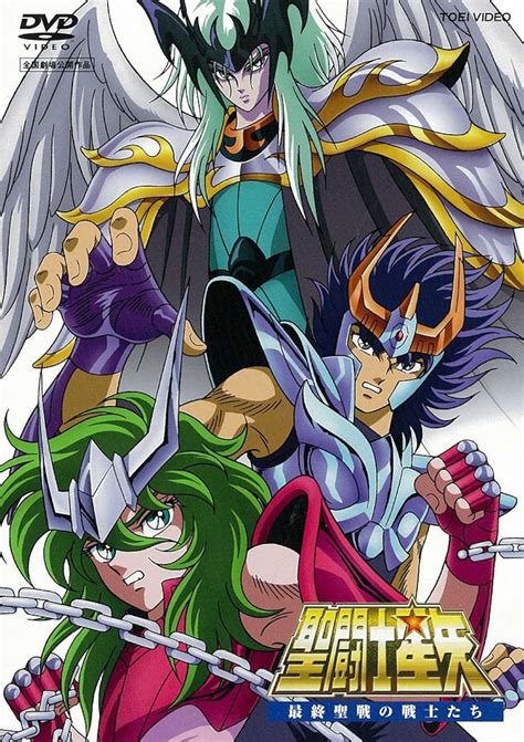 Saint Seiya Warriors Of The Final Holy Battle 1989