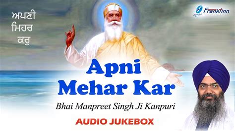 О гатке и пути в кундалини йогу. Apni Mehar Kar - Bhai Manpreet Singh Ji Kanpuri - New ...