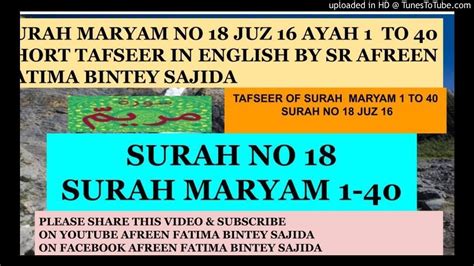 This is chapter 94 of the noble quran. SURAH MARYAM NO 18 JUZ 16 AYAH 1 TO 40 SHORT TAFSEER IN ...