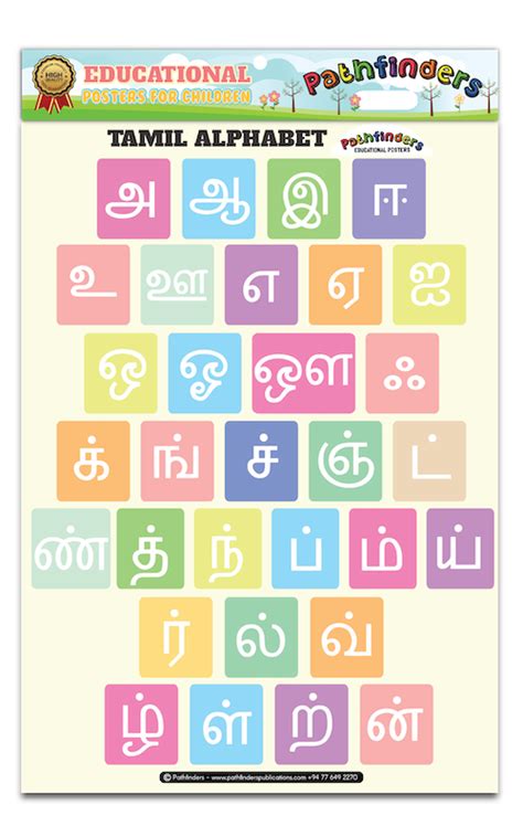 Tamil Alphabet Chart Tamil Alphabet Chart India In 20