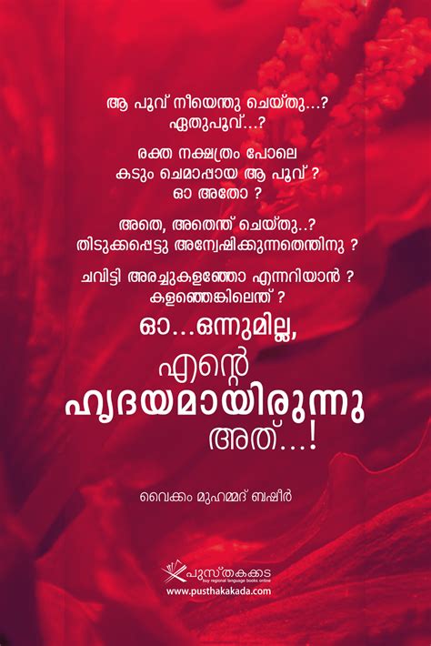 Kunjunni, popularly known as kunjunni mash, was a noted indian malayalam poet. Malayalam Quote posters on Behance