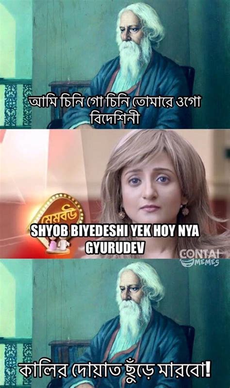 Mem Bou Turns ‘meme Bou Bengalis Hilariously Try To Make Sense Of
