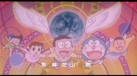 Doraemon Opening 1 Català Versió Pel·lícula Youtube