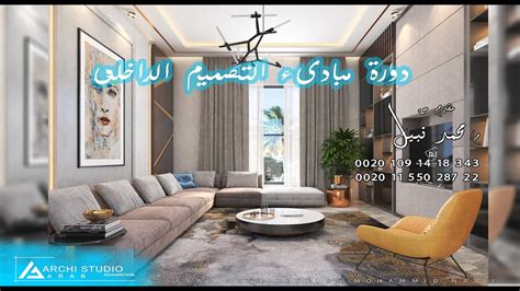 3dmax L Vray Interior Design Livingroom Lec1 Youtube