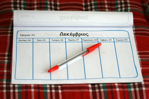 Unfilled Notebook Page Stock Image Image Of Diary Organiser 131788863