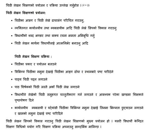 Nepali Language Job Application Letter In Nepali Nepa
