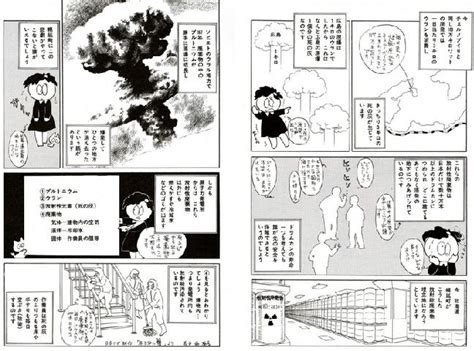 GIBITECA ESCOLAR HELENA FONSECA Mangá japonês escrito em 1988 previu