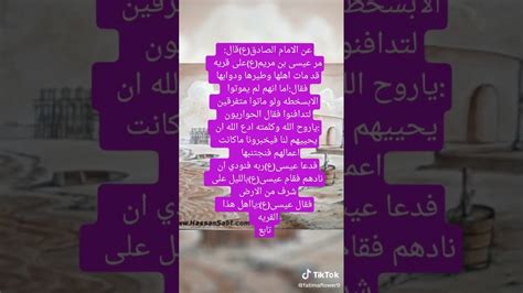 الهروب من الثور في المنام تفسير الامام الصادق. ‫من أقوال الأمام جعفر الصادق عليه السلام‬‎ - YouTube
