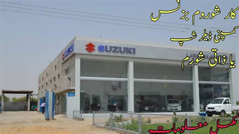 Car Showroom Business In Pakistanasad Abbas Chishti Youtube