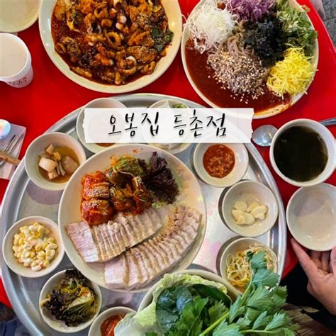 오봉집 등촌점 한상 가득 오봉 스페셜직화낙지맛집 And 보쌈 And 막국수 주차정보 네이버 블로그