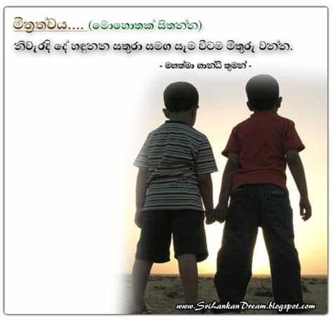 A friendship that can end never really began! Sinhala Quotes About Friendship. QuotesGram
