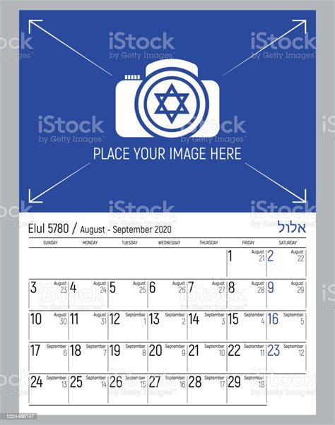 Ilustración De Un Elegante Calendario Hebreo De Pared Escritorio Para