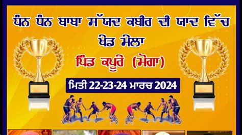 Kapure Moga Kabaddi Cup Youtube