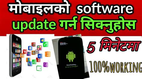 How To Update Mobile How To Update Any Software In Android Phone