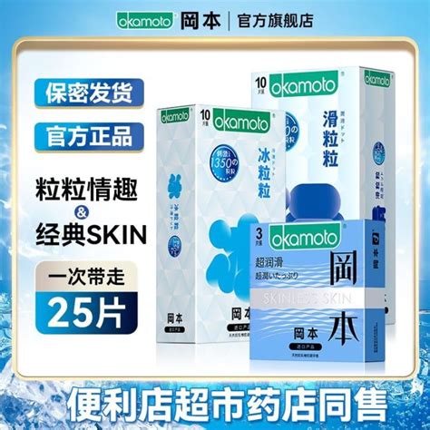 Okamoto Condom Skin Pure Thin Ultra Lubricating Bare Feeling Ultra Thin Condom Large Particle