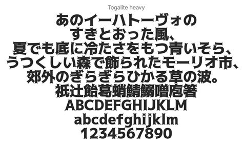 Togalite Free Japanese Font Free Japanese Font