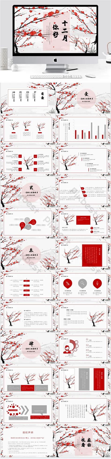 Illustration Hello December Ppt Template Powerpoint Pptx Template