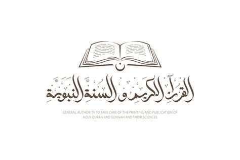 Quran And Sunnah On Behance