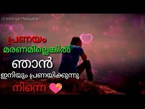 Love status, sad status, attitude status, whatsapp status video, etc. Sad Love Malayalam Status | 😑 Sad Quotes Whatsapp Status ...