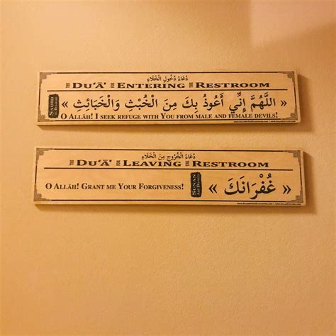 Wooden Bathroom Dua Plaquesign Dua For Entering And Etsy