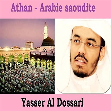 Play Athan Arabie Saoudite Quran By Yasser Al Dossari On Amazon Music