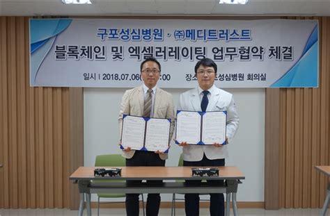 템빨(카카오) 작가 이동욱,team argo,박새날 총편수 총 73화 현실에서나, 게임 속에서나, 불운은 항상 그의 곁을 맴도는데. 메디트러스트, 구포성심병원 '블록체인' 구축 협약 - 의학신문