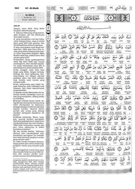 Download surah al mulk dan terjemahan 1 0 apk downloadapk net. Superstage's Heaven: Kelebihan surah Al-Mulk