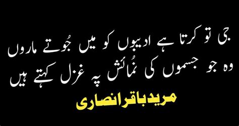 Revolutionary Poetry In Urdu By Mureed Baqir Ansari