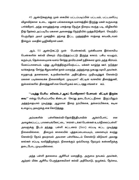Beautiful Tamil Essays For School Students Thatsnotus