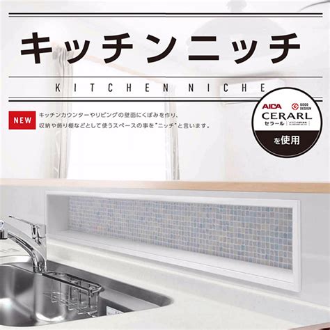 すべてのカテゴリ 収納用品 インテリア・クラフト 文房具 スマホ・デジタル用品 キッチン用品 食器・コップ 衣料品・バッグ 化粧品・アクセサリー バス・トイレ. タイル 調 キッチンパネル アイカ - Lowkernesia.com