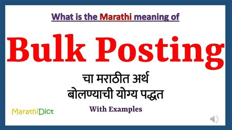 Bulk Posting Meaning In Marathi Bulk Posting म्हणजे काय Bulk
