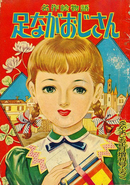 Vintage Magazine Cover By Ggmossgirl Via Flickr Antique Images
