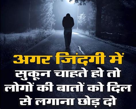 June 05, 2021 7:03 ist Sad Reality Of Life Quotes In Hindi