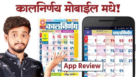 Marathi panchangam 2021 gives all the astrology and horoscope details. Downloadable Kalnirnay 2021 Marathi Calendar Pdf