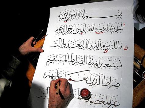 Arabic Calligraphy Lesson Arabic Calligraphy Painting Calligraphy