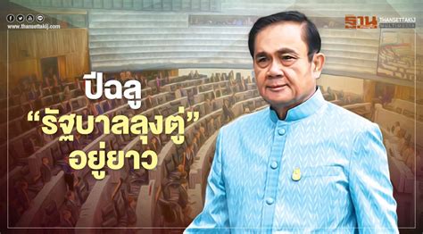 เพจ ลุงตู่ตูน และเพจผู้สนับสนุนได้ออกมาร่วมอวยพร ประยุทธ์ จันทร์โอชา นายกฯเนื่องในโอกาสวันคล้ายวันเกิด เมื่อวันที่ 21 มี.ค. ปีฉลู 'รัฐบาลลุงตู่' อยู่ยาว