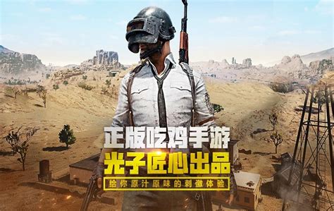 China's online gaming industry has been quite competitive and volatile due to strong regulation. Download PUBG Mobile 0.12.5 Lightspeed Chinese Version