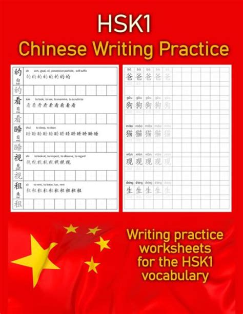 Hsk 1 Chinese Writing Practice Writing Practice Worksheets For The