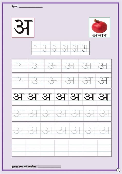 Buy Hindi Alphabets Vowels Letter Tracing Hindi Alphabet Practice The