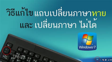 วิธีเปลี่ยนเมนู Office 2016 เป็นภาษาไทย [Word, Excel,PowerPoint] | ตั้ง ...