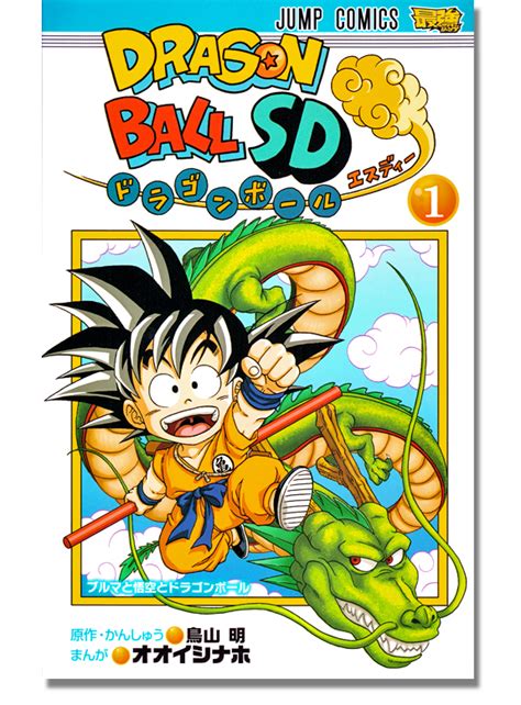 Read dragon ball super manga : Dragon Ball SD Vol. 1 - Anime Books